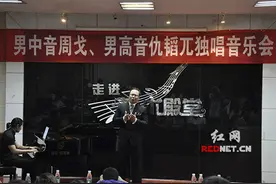 “周戈、仇韬兀专场音乐会”在中南林科大音乐学院举办图片
