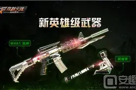 CF手游新版本新武器曝光：M4A1死神弑魔者左轮来袭图片