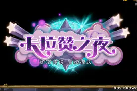 炉石传说卡拉赞什么时候出 新冒险模式卡拉赞多少钱图片