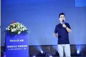 微盟正式启动服务市场 三大战略切入微信“大消费”图片