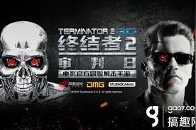 终结者2T800模型亮相CJ 火爆合影区图片