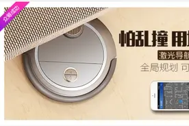 懒人自有大智慧 TAB扫地机器人众筹超额结束图片