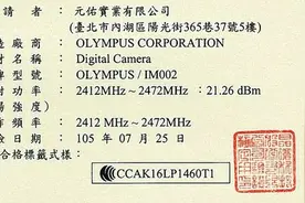 即将发布 奥林巴斯E-M1 II已在台湾注册图片
