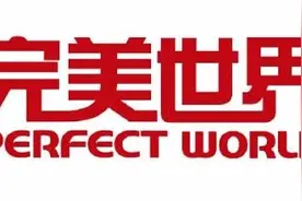 完美世界SVP李海毅：在过去的5年里，完美是如何做全球化的图片