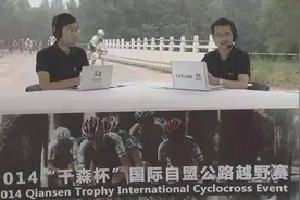 就明天！和环宇主播一起解说环湖赛吧！图片