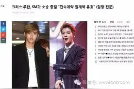 鹿晗吴亦凡SM公司恩怨和解！揭秘韩国经纪公司竟然连艺人性生活都要管图片