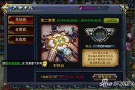 六龙争霸3D特殊道具的特殊获取方法 铭文道具图片