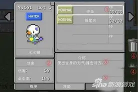 知己知彼 我的世界神奇宝贝mod技能界面介绍图片