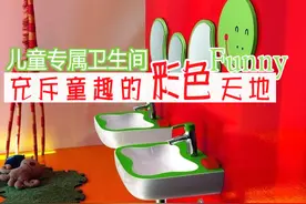 儿童卫浴 充斥童趣的彩色天地图片