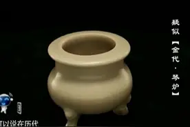 理论不多，悟性不错，保定小伙30万买的耀州窑香炉值了视频封面