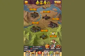 三国群雄齐争霸 《全民主公》赤壁鏖战今日首战报捷图片