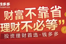 钱多多理财：透过支付宝账单看P2P网贷新机遇图片