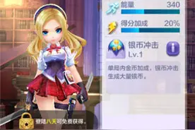 天天酷跑3D经典模式刷金币技巧图片