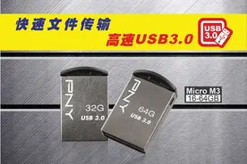迷你版更惹人爱 PNY T3和M3 USB 3.0规格闪存盘图片