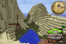 搞趣网：我的世界怎么设置坐标  我的世界重生坐标怎么设置图片