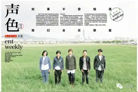 着调重磅 | 五月天：我们是如何的疯过、爱过、失去过、拥有过图片