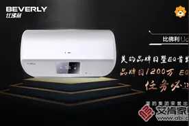 美的联手苏宁，比佛利Uone开启高端沐浴时代图片