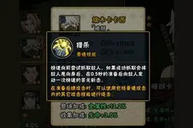 火影忍者手游暗部卡卡西值得买吗 暗部卡卡西入手价值分析图片