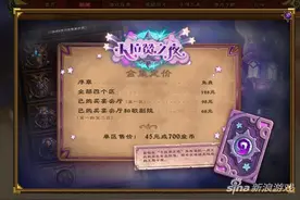 炉石传说租卡英雄传 休闲玩家最后的乐土了图片