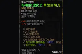 《恐怖黎明》虫刀刷法心得感受图片