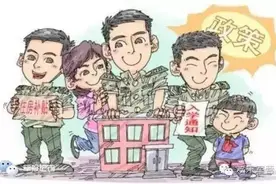 图解 | 教你看懂军人住房公积金的政策图片