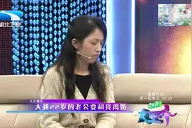丈夫比妻子大22岁，曾经暴打妻子39个耳光，如今抛妻弃子太渣了视频封面