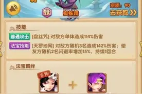 少年西游记蜘蛛精厉害吗 蜘蛛精技能天赋缘分解析图片