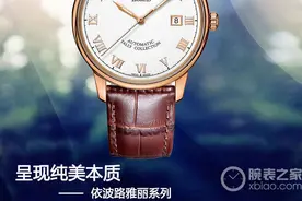 呈现纯美本质 依波路雅丽系列图片