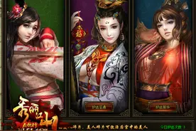 51《秀丽江山》护送美女赢得芳心图片