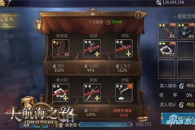 大航海之路贸易玩法技巧介绍 赚钱之路等待着你图片