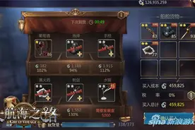 大航海之路贸易玩法技巧介绍 赚钱之路等待着你图片