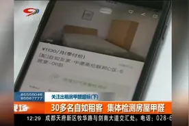 自如房客心慌慌！APP上超半数房源停租，显示“空气质量监测中”视频封面