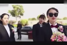 新娘穿西装迎娶新郎，这种奇葩婚礼还挺好玩的！视频封面