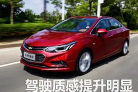 驾驶质感提升明显 雪佛兰全新科鲁兹试驾图片