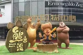 笑尿！金融街熊大熊二搬家内幕你猜得到？图片