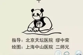 熊猫医生阿缪：姑娘，要留心TIA图片