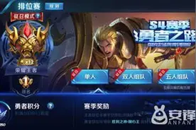 王者荣耀S4赛季什么时候开启 S4赛季开始时间推测图片