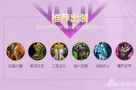 王者荣耀雅典娜怎么出装 雅典娜官方出装推荐图片