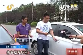 信号干扰：德州车主遥控器可影响其他汽车锁车功能图片