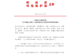 新一期环保清单、节能清单发布 19家整车企业产品入围图片