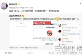 微信又双叒叕故障，这次是公众号文章打不开了图片