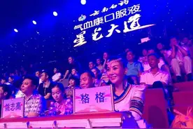 草原情歌公主格格担任星光大道评委获好评图片