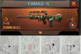 怎么压枪 穿越火线手游FAMAS-S枪械弹道解析图片