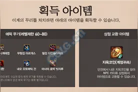 DNF韩服最新活动 史诗武器送!送!送!只需2天图片