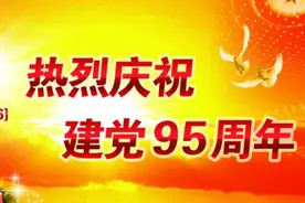 余春芬｜教育战线上的急先锋图片