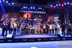 CF手游高校联赛落幕 成都赛区冠军战队出炉图片