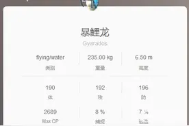 pokemon go暴鲤龙技能怎么搭配?暴鲤龙打道馆带什么技能好?图片