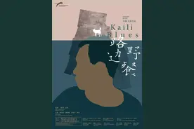 《路边野餐》中的琐碎民俗或者梗｜号外图片