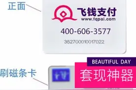 还在为信用卡提现产生的0.05％的日利息而烦恼么图片