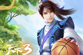 《天下3》8月3日更新预告图片